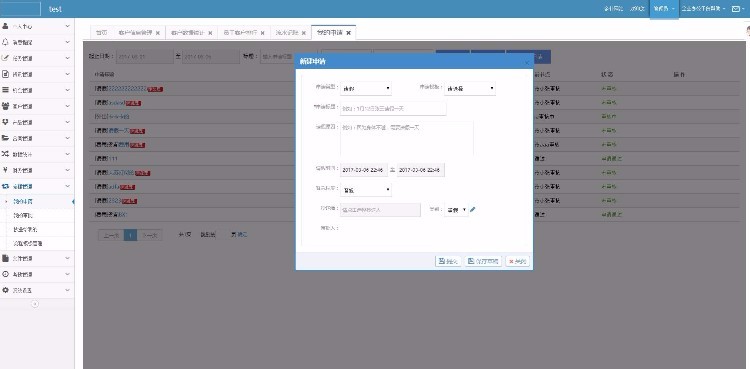 客户关系|OA|进销存|财务|审批工作流|HR|CRM源码 