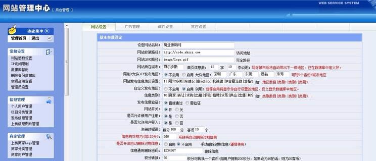 招商网站源码|招商加盟网站模板|招商加盟连锁网程序|ASP源码