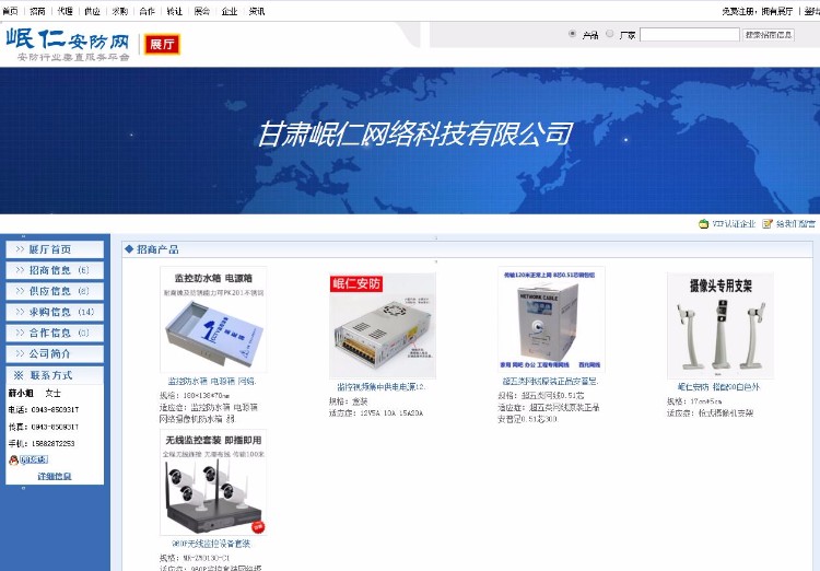 垂直招商类行业网站源码 企业黄页源码 垂直门户网站