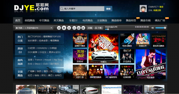 天虎音乐DJ舞曲网源码_超好看哦，仿DJ耶耶网-附安装教程