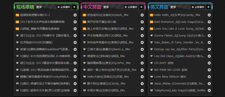 天虎音乐DJ舞曲网源码_超好看哦，仿DJ耶耶网-附安装教程