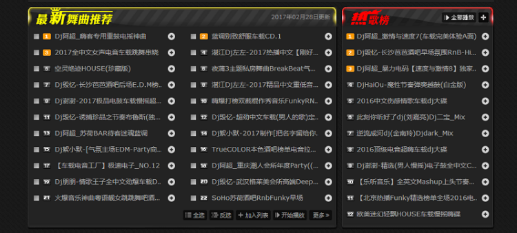 天虎音乐DJ舞曲网源码_超好看哦，仿DJ耶耶网-附安装教程