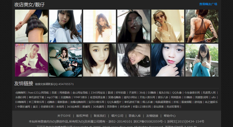 天虎音乐DJ舞曲网源码_超好看哦，仿DJ耶耶网-附安装教程