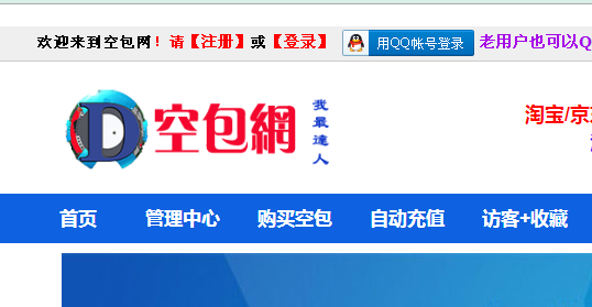 空单网单号网源码，全网。支持QQ登入。