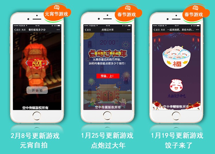 微信H5小游戏合集+视频教程+修改工具