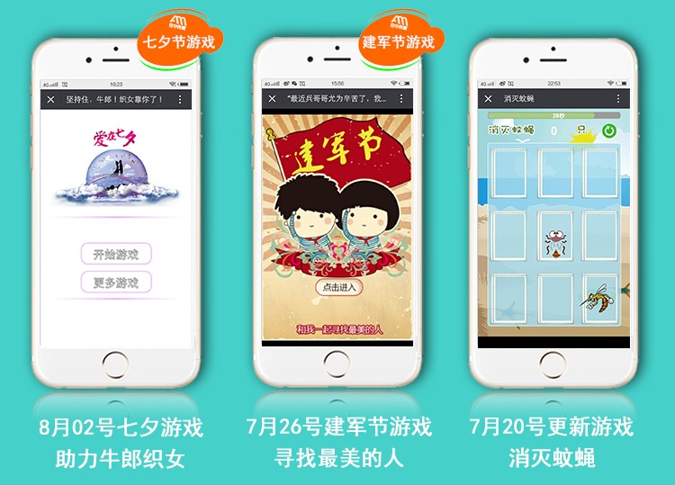 微信H5小游戏合集+视频教程+修改工具