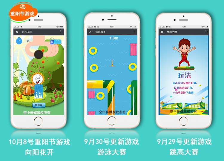 微信H5小游戏合集+视频教程+修改工具