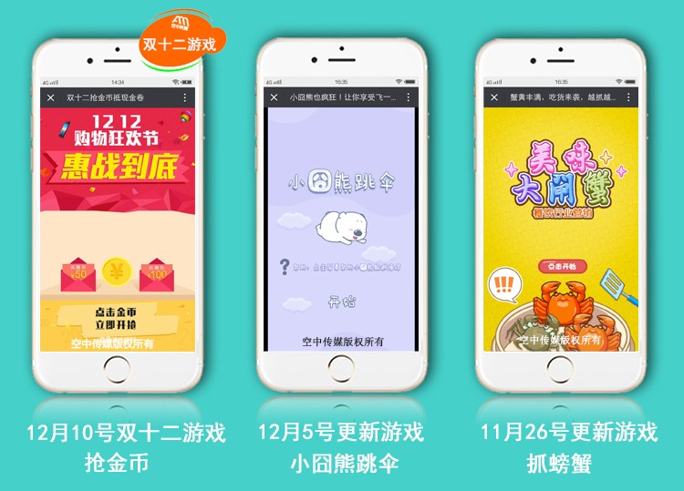 微信H5小游戏合集+视频教程+修改工具