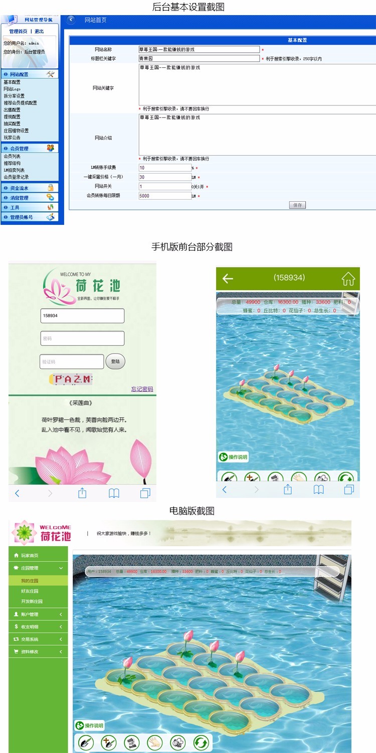 手机电脑二合一版农场复利源码 仿皮皮果源码 拆分源码 手机版皮皮果 玫瑰庄园源码
