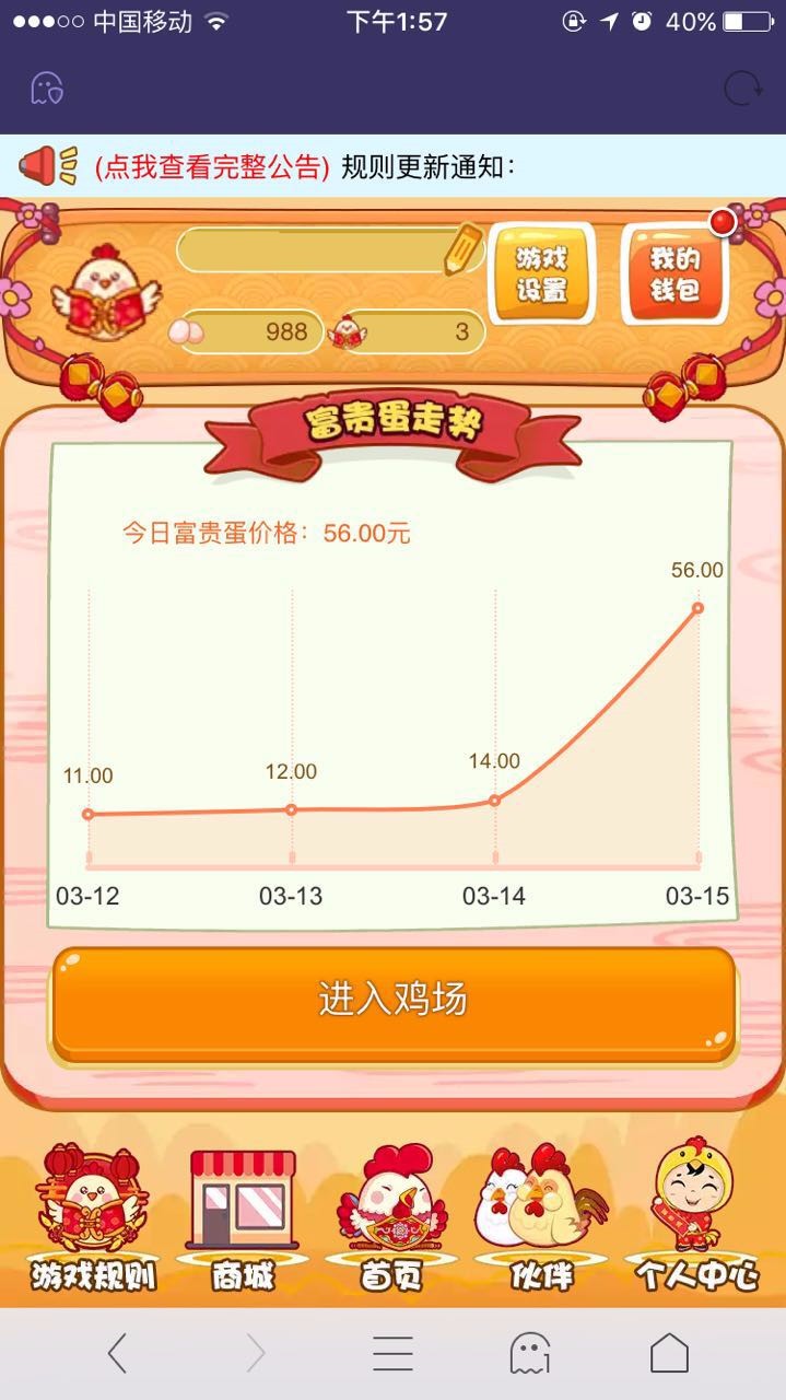 一文鸡,皮皮果,玫瑰庄园农场游戏理财游戏果园源码开发定制