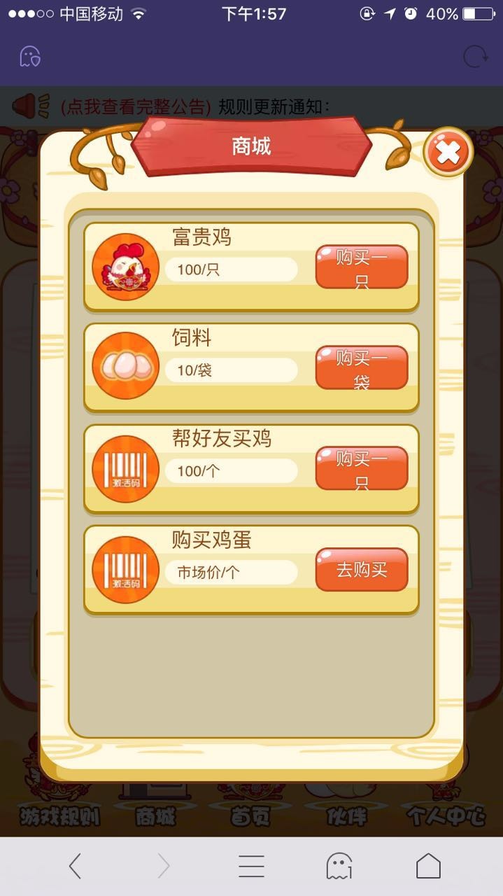 一文鸡,皮皮果,玫瑰庄园农场游戏理财游戏果园源码开发定制