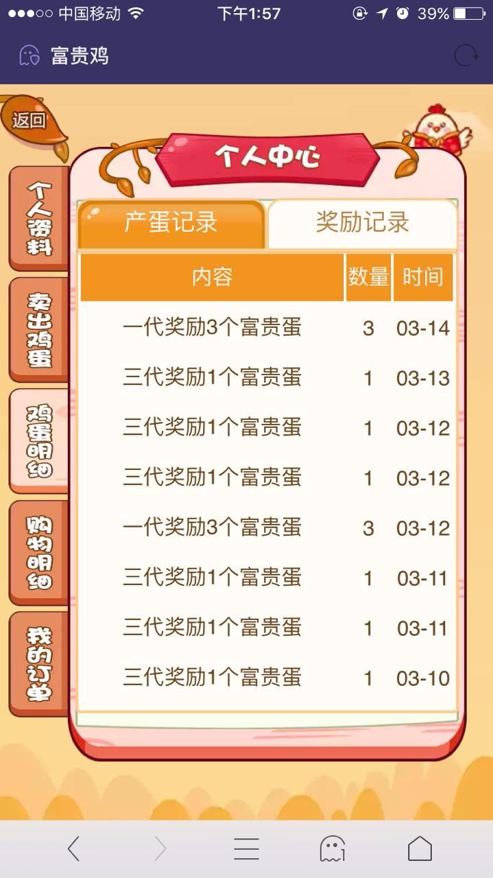 一文鸡,皮皮果,玫瑰庄园农场游戏理财游戏果园源码开发定制