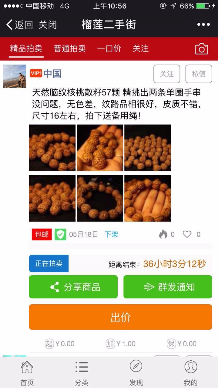 小绿微信拍卖系统程序源码2018年版本