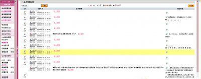 绍兴交友网源码 V2.0（原青岛交友网源代码 PHP+MYSQL）