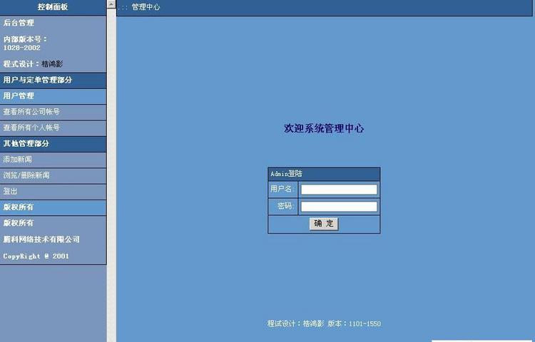 天津新网人才频道系统源代码