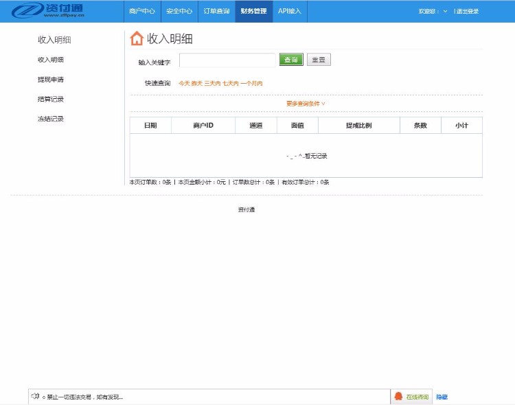 第三方/第api支付平台/.net