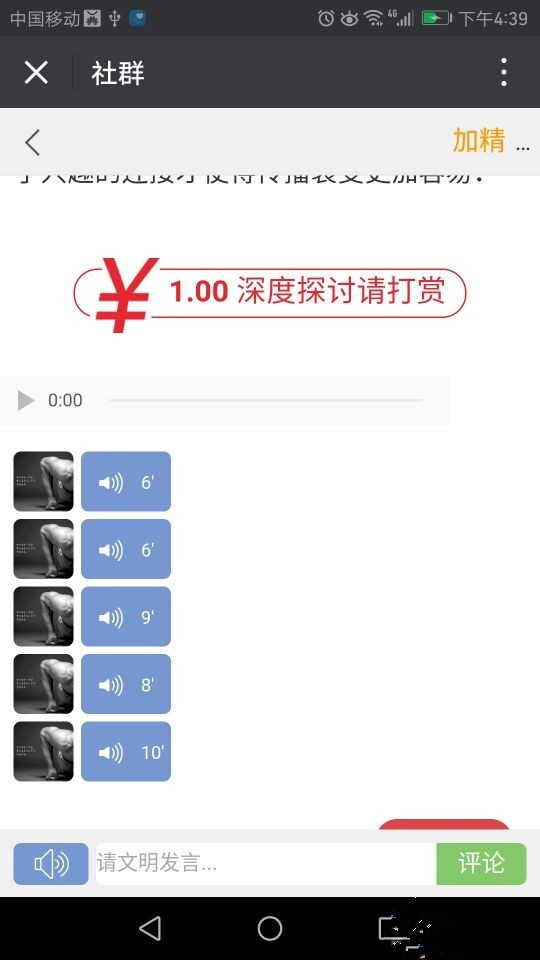 Bingsns仿今日头条微商自媒体类网站模板(含有微信社群,商城,直播)
