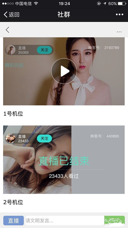 Bingsns仿今日头条微商自媒体类网站模板(含有微信社群,商城,直播)
