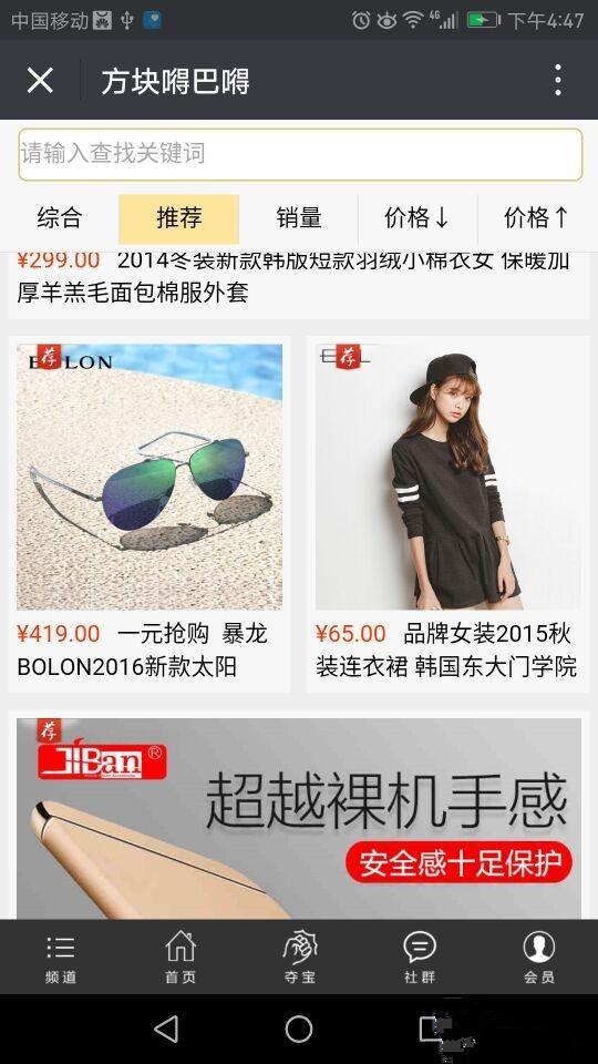 Bingsns仿今日头条微商自媒体类网站模板(含有微信社群,商城,直播)