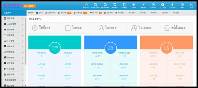 鸿宇小京东V7.9.9多用户商城源码集成新版短信+批发+预售+储值卡+分销 PC+WAP+微信