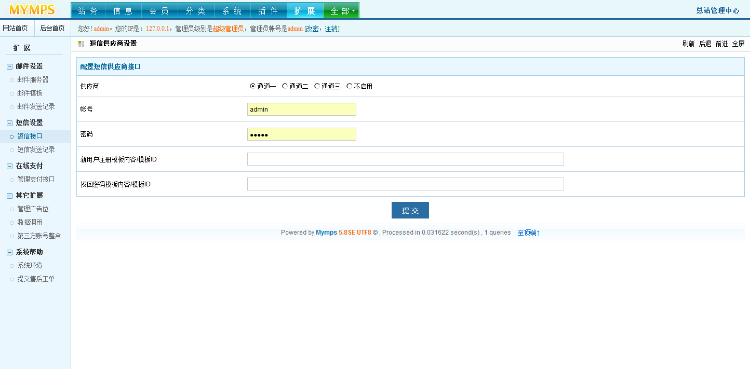 蚂蚁分类信息系统mymps5.8SE多城市仿58赶集百姓网站微信登录/微信支付/短信接口/wap