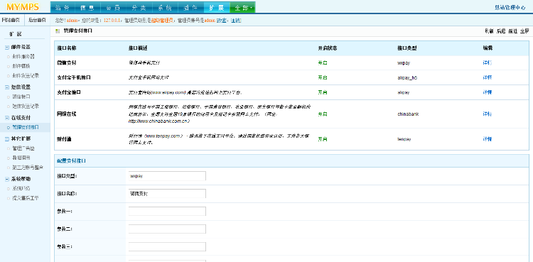蚂蚁分类信息系统mymps5.8SE多城市仿58赶集百姓网站微信登录/微信支付/短信接口/wap