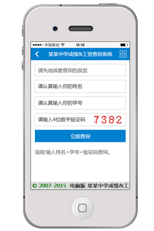 PHP通用查询系统成绩查询水电查询源码Excel TXT数据 
