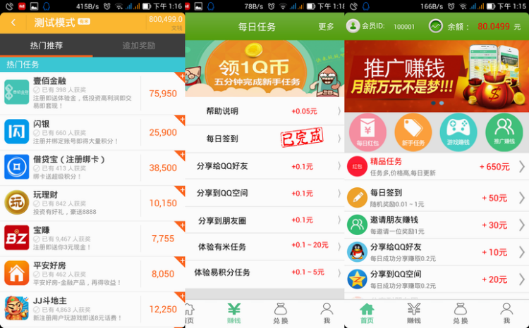 2017积分墙系统app源码送中文编程软件e4a新品源码源码模板
