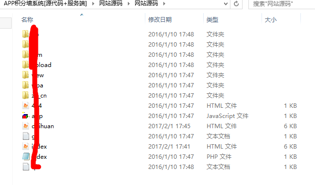 2017积分墙系统app源码送中文编程软件e4a新品源码源码模板