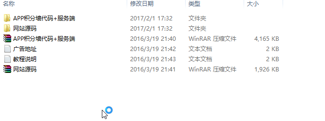 2017积分墙系统app源码送中文编程软件e4a新品源码源码模板