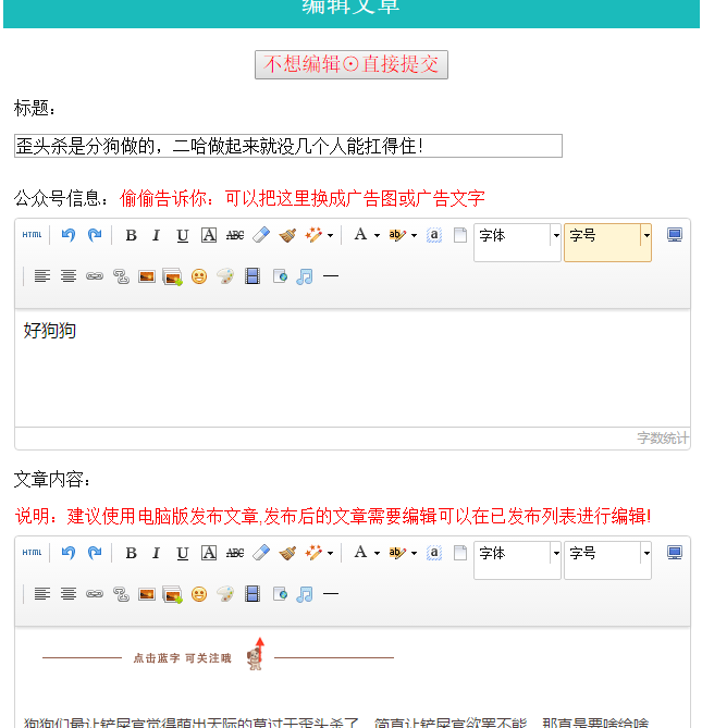 掌上推广源码 3月弹窗 PHP微信朋友圈文章广告植入源码系统