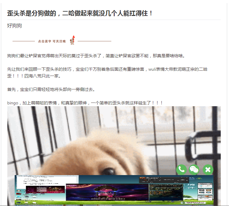 掌上推广源码 3月弹窗 PHP微信朋友圈文章广告植入源码系统