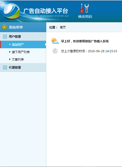 掌上推广源码 3月弹窗 PHP微信朋友圈文章广告植入源码系统