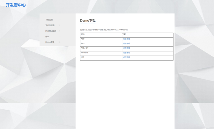 演示，可用！！！第三方支付平台API聚合支付系统云支付源码PHP第pi支付