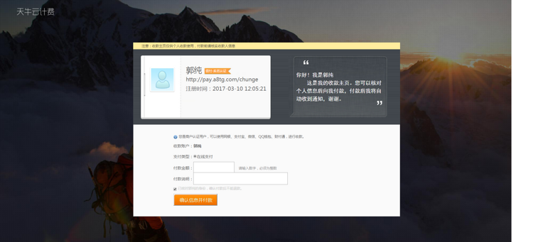 演示，可用！！！第三方支付平台API聚合支付系统云支付源码PHP第pi支付