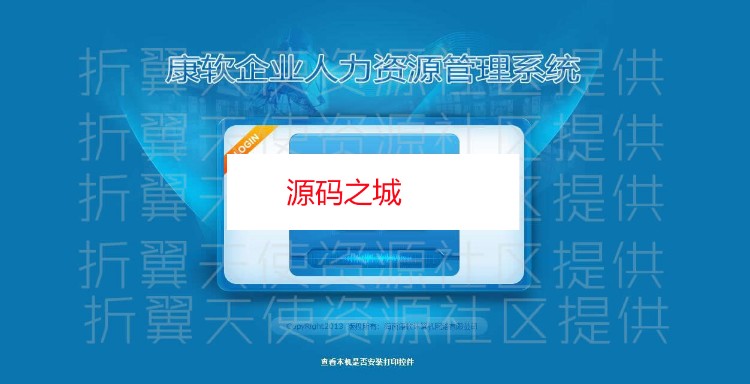 康软人力资源信息管理系统完整版源码，B/S架构企业人事信息管理系统源码