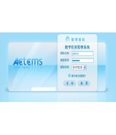 JAVA教学任务管理信息系统源码