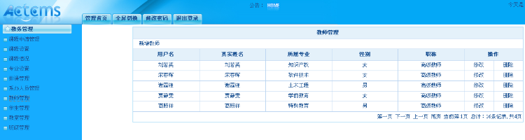 JAVA教学任务管理信息系统源码