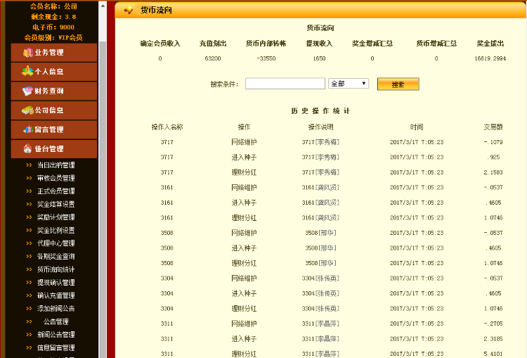 双轨直销复利理财分红源码，二二复制，全国