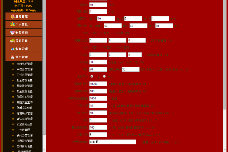 双轨直销复利理财分红源码，二二复制，全国