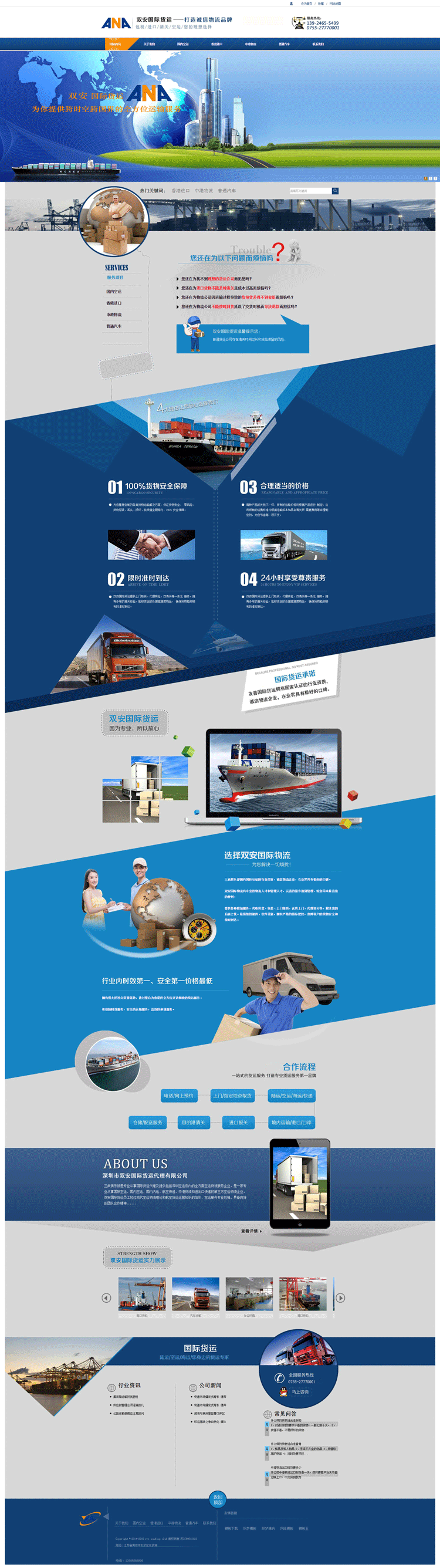 物流运输快递企业网站模板织梦cms公司网站模版php源码整站带后台