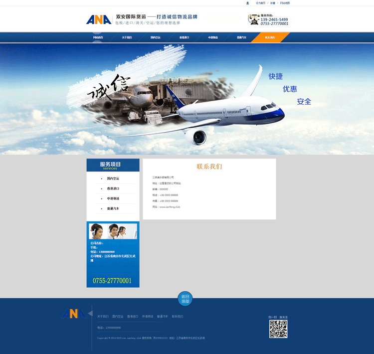 物流运输快递企业网站模板织梦cms公司网站模版php源码整站带后台