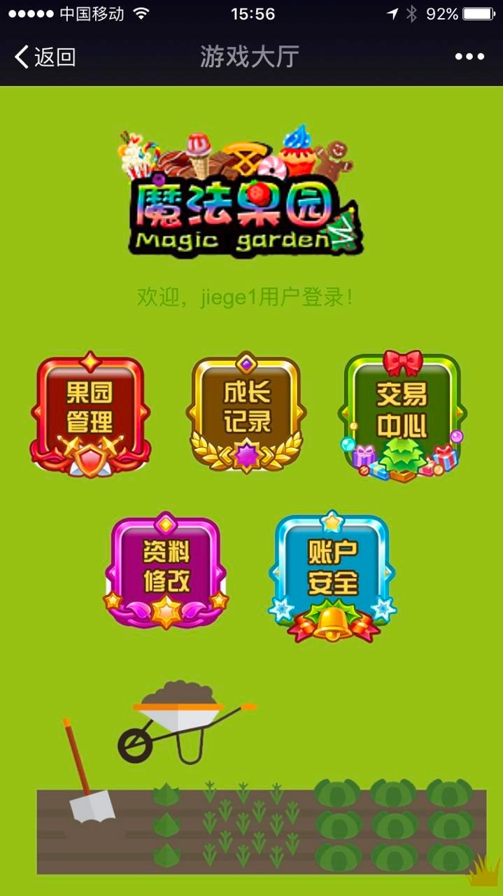 玫瑰庄园复利源码仿皮皮果手机版源码电脑版