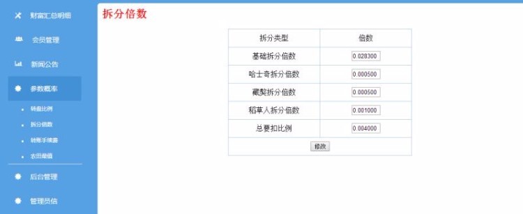 玫瑰庄园复利源码仿皮皮果手机版源码电脑版