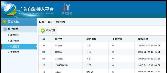 12月掌上推广微信文章广告植入营销系统源码|更新微信朋友圈文章广告推广神器