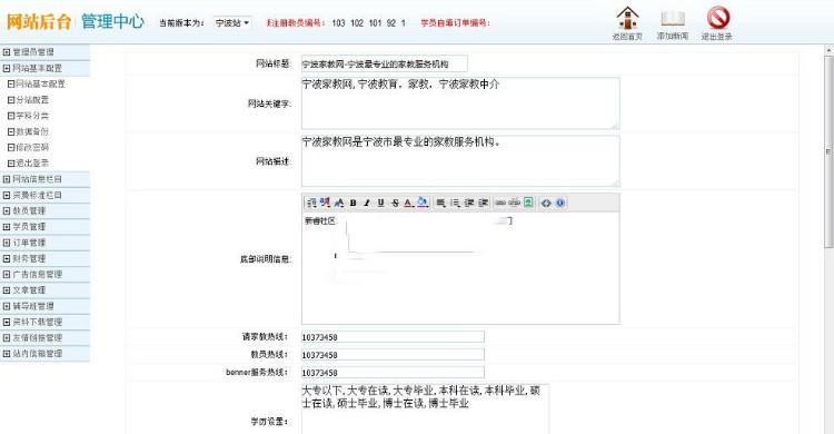 PHP家教网站源码 多城市版 全新升级版 可独立管理各分站 家教网源码