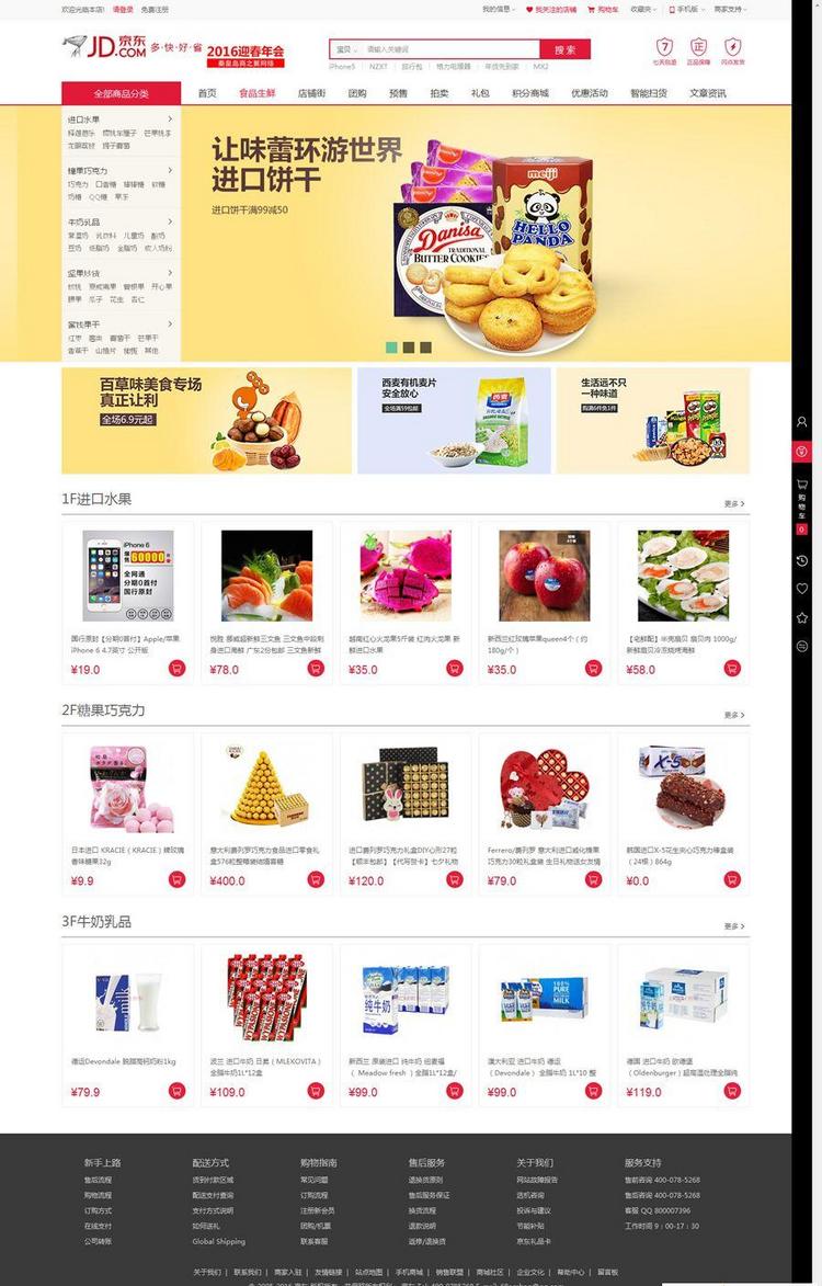 ecshop小京东V5.0单仓库版+供应商后台,在线聊天生成静态,B2B2C多商家入驻 