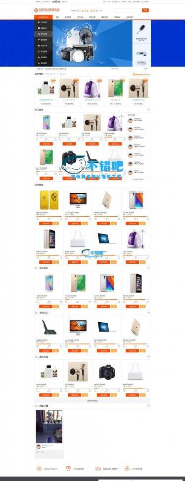 **WEB2.0商业版,自动购买+批量注册+支付接口+转盘抽奖+2套模板