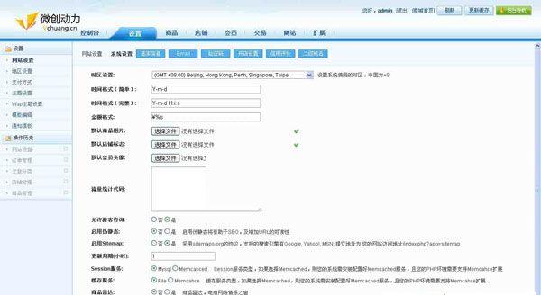 vmall微创动力微信商城系统二次开发运营版,PC端+WAP手机端+微信端+云支付 