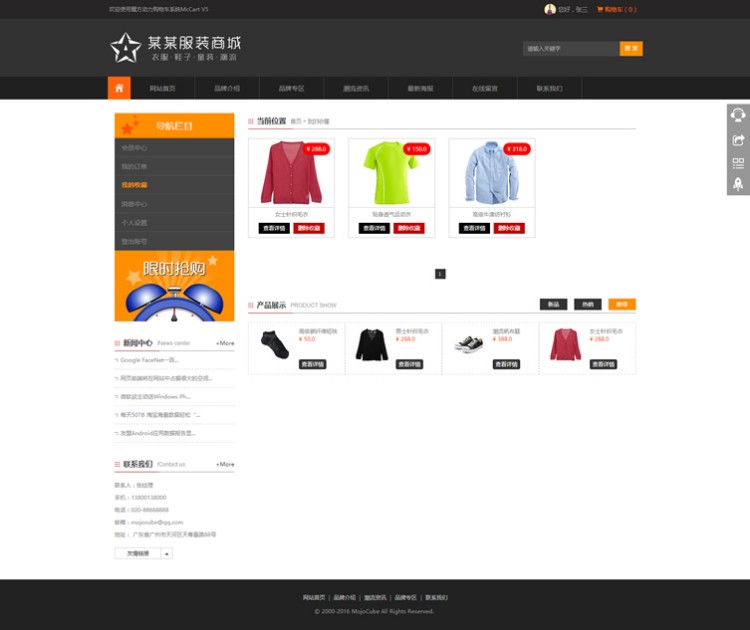 衣服商城网站源码|HTML5响应式网站|手机商城|微商城|B2C商城